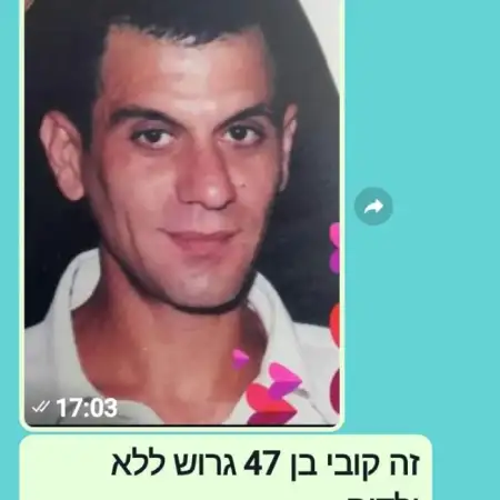 יעקב, 51Petah Tikva, Israel 